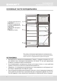 Страница 6