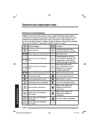 Страница 54