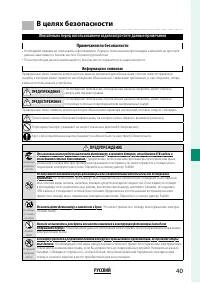 Страница 243