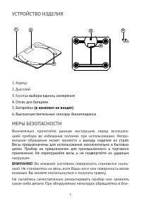Страница 2