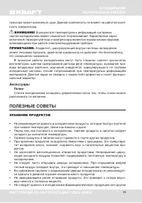 Страница 13