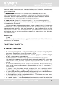 Страница 13