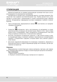 Страница 16