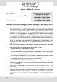 Страница 18