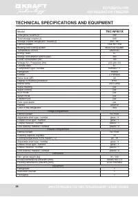 Страница 36