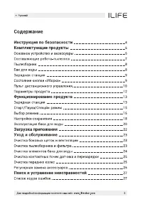 Страница 35