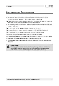 Страница 37