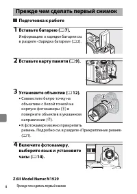 Страница 2