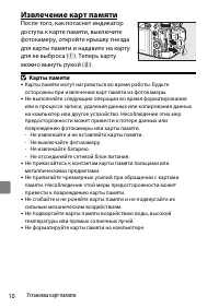 Страница 28