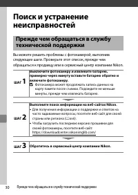 Страница 48