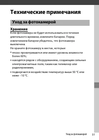 Страница 49
