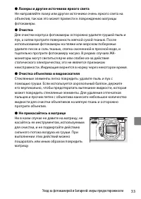 Страница 51