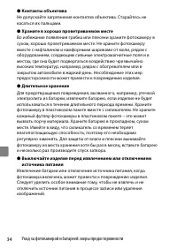 Страница 52