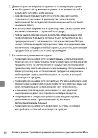Страница 78