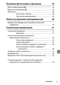 Страница 9
