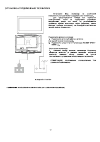 Страница 12