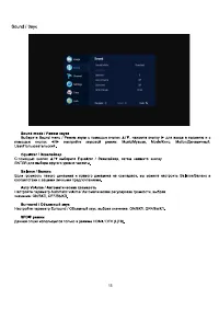 Страница 15