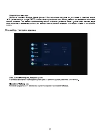 Страница 20