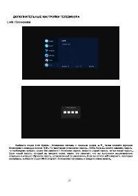 Страница 21