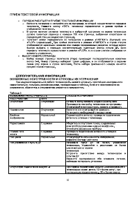 Страница 30