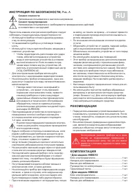 Страница 70