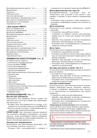 Страница 71