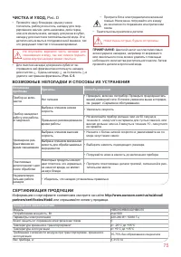 Страница 75