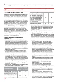 Страница 76