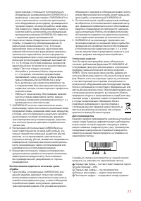 Страница 77