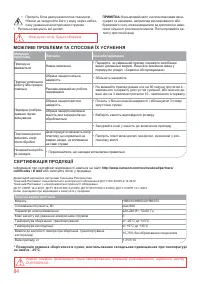 Страница 84