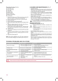 Страница 14