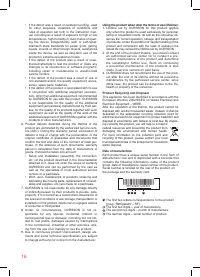 Страница 16