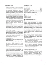 Страница 51