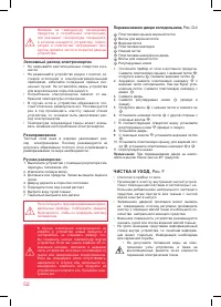 Страница 52