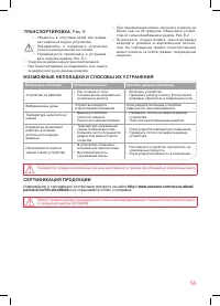 Страница 53