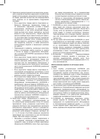 Страница 55