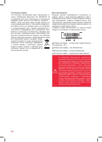 Страница 56