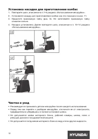 Страница 10