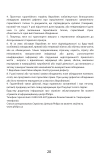 Страница 21