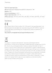 Страница 45