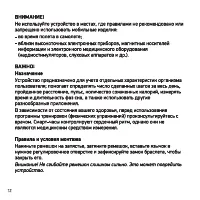 Страница 12