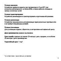 Страница 13