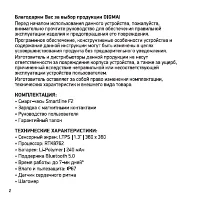 Страница 2