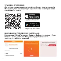 Страница 4