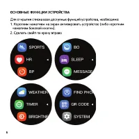 Страница 6