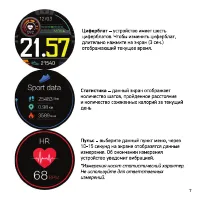 Страница 7