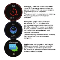 Страница 8