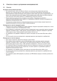 Страница 37