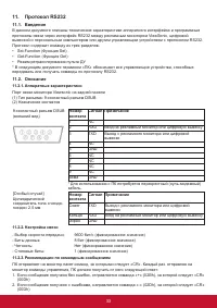 Страница 41