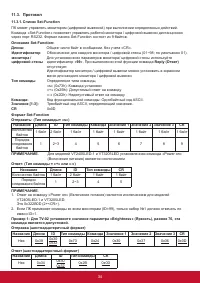 Страница 42